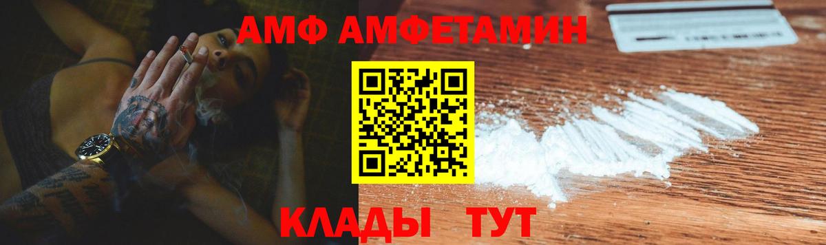 АМФЕТАМИН Premium Артёмовский