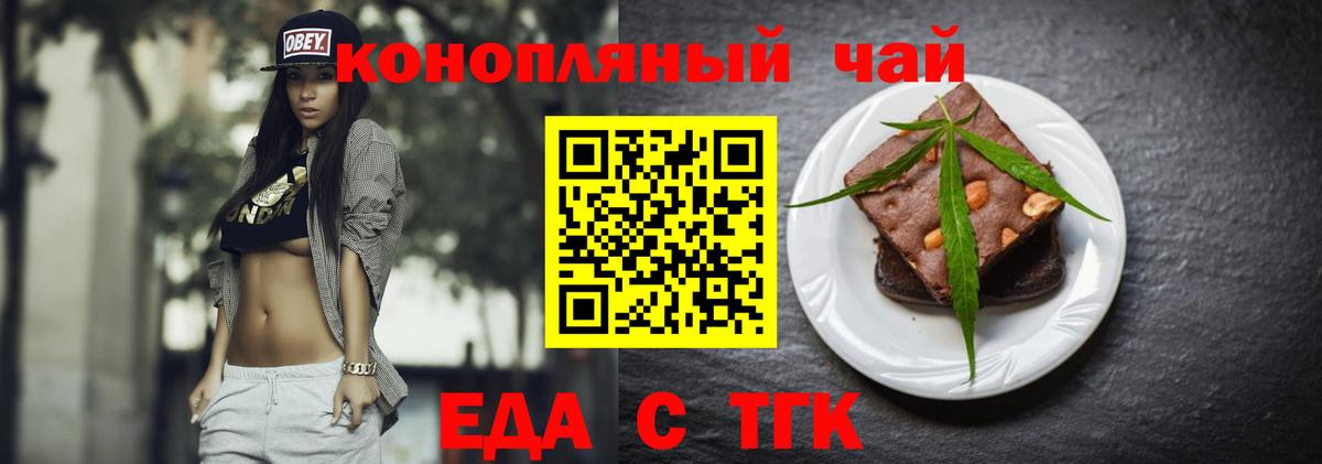 Canna-Cookies марихуана  Вход с VPN  Артёмовский 