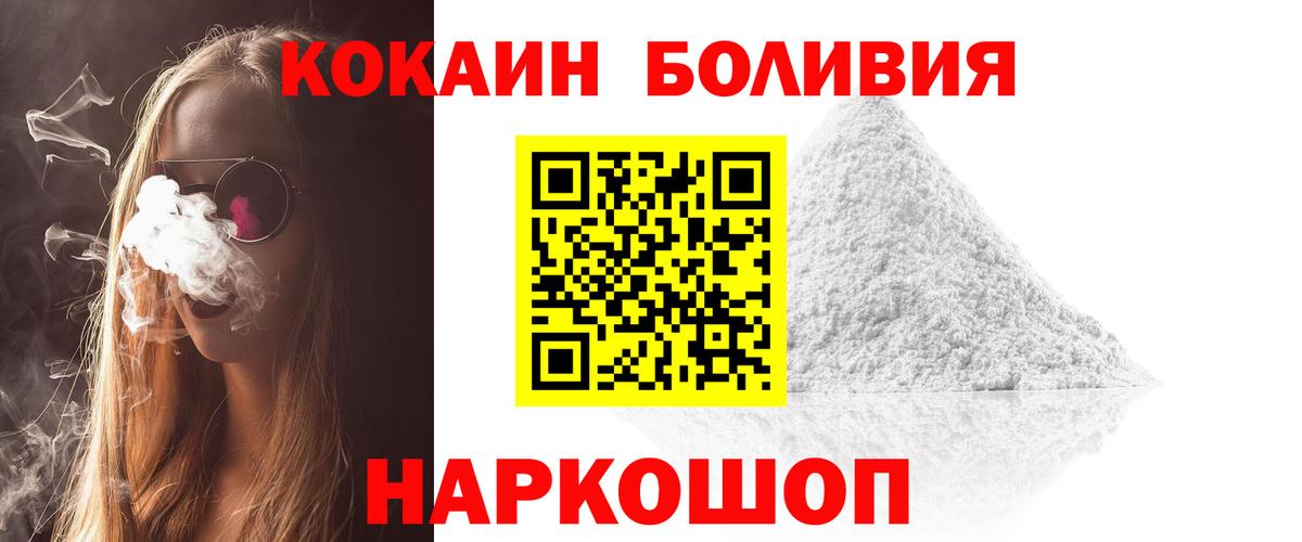 Cocaine FishScale  КОКАИН Перу  Кокаин  Артёмовский  Вход с VPN 