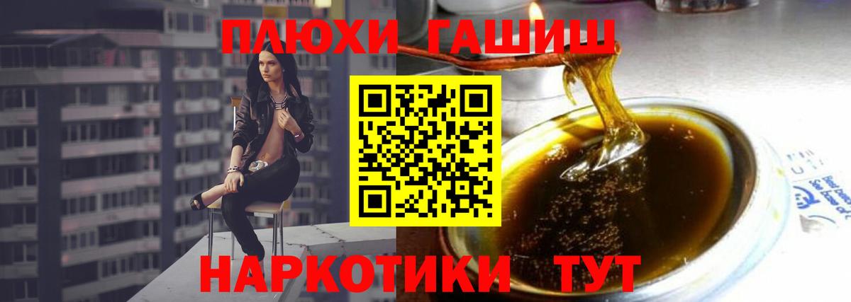 наркотики  Вход с VPN  Гашиш  Артёмовский  ГАШ 40% ТГК  Гашиш убойный 