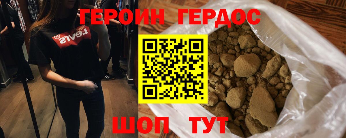 ГЕРОИН гречка Артёмовский