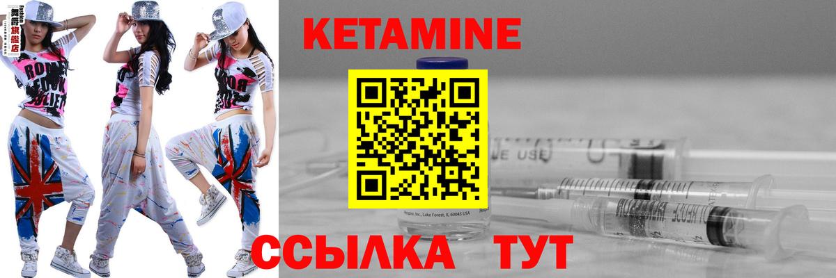 Артёмовский  Кетамин VHQ  Вход с VPN 