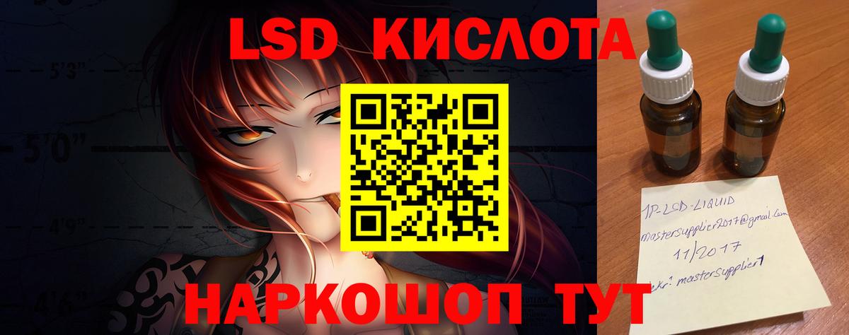 Артёмовский  LSD-25 экстази  Вход с VPN  LSD-25 экстази кислота 
