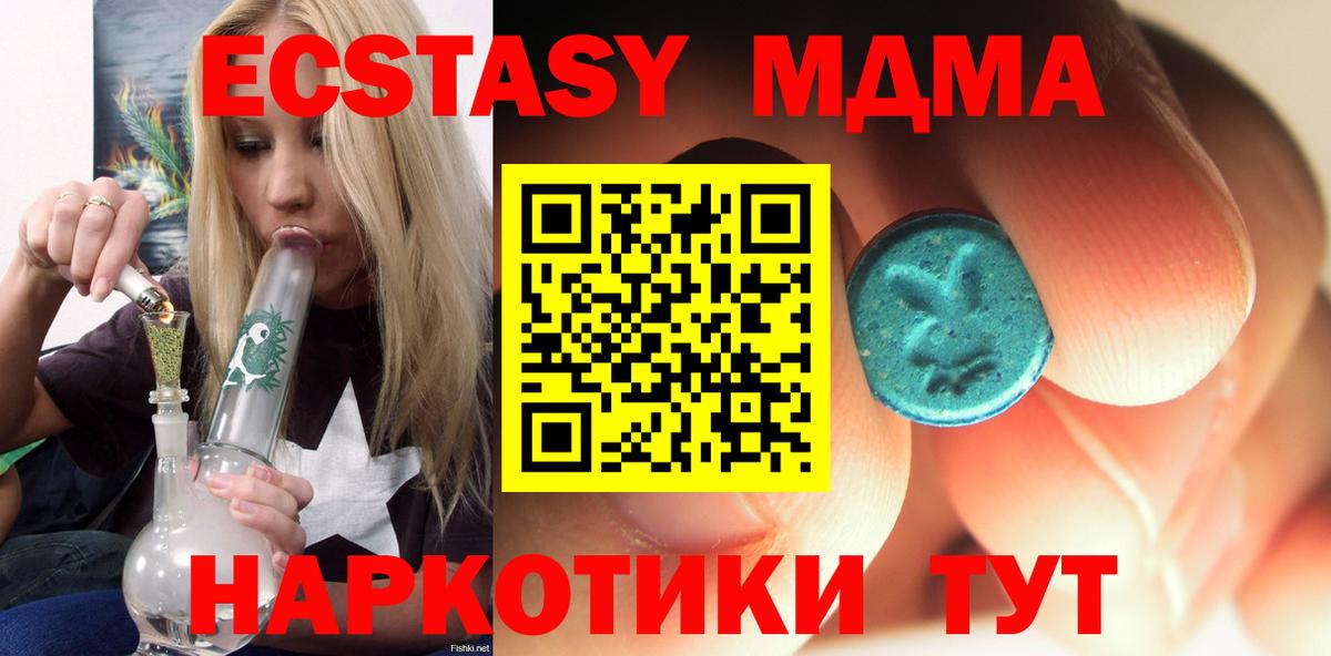 Артёмовский  MDMA Molly  МДМА  МДМА crystal  Вход с VPN 