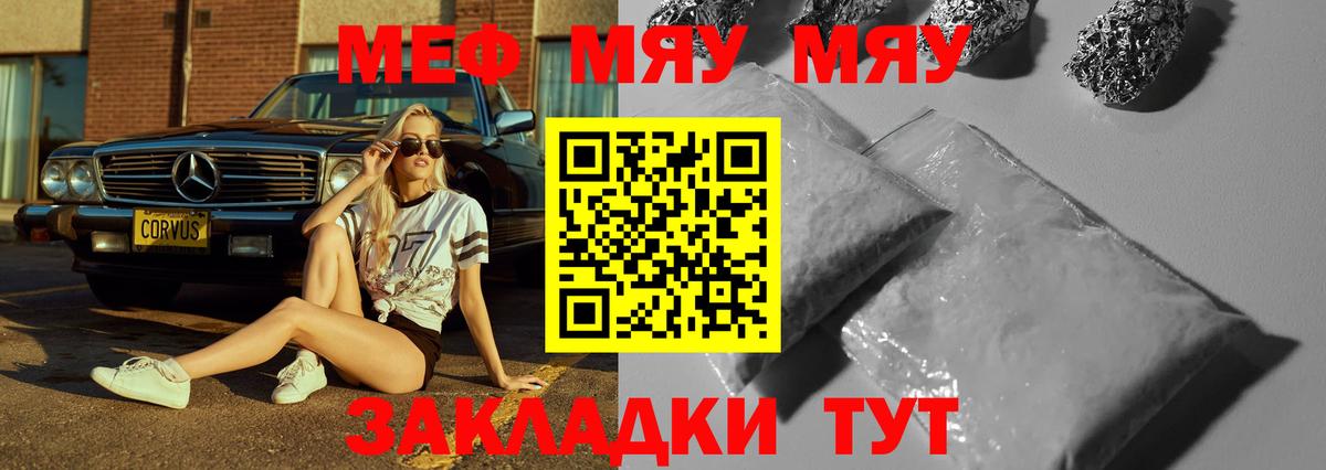 гидра ссылки  Вход с VPN  Мефедрон кристаллы  Артёмовский  МЯУ-МЯУ мука 