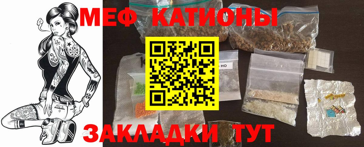 Мефедрон кристаллы Артёмовский