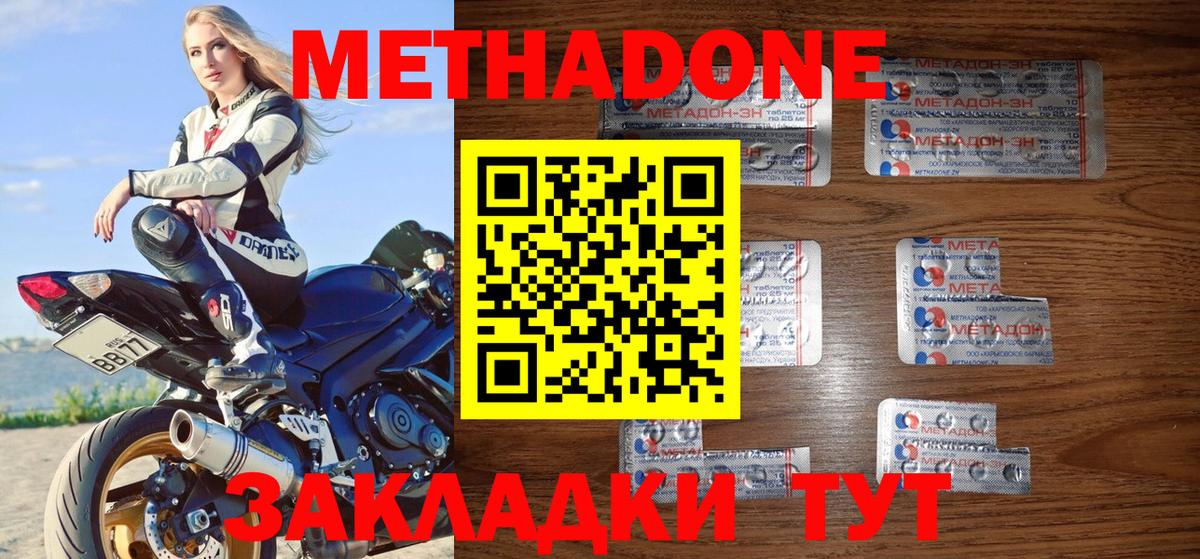 Метадон белоснежный Артёмовский
