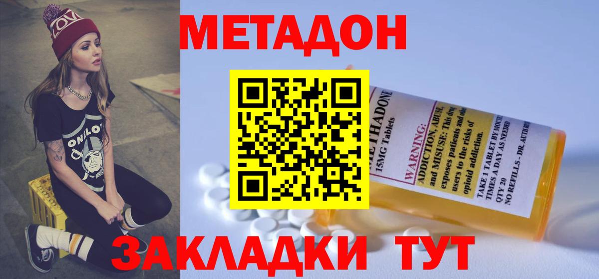 Метадон мёд  Вход с VPN  Артёмовский 