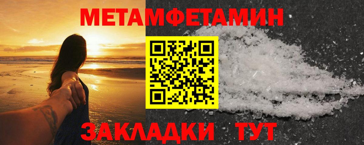 Первитин витя Артёмовский