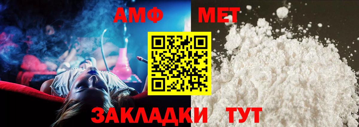 Первитин  Метамфетамин пудра  Вход с VPN  Артёмовский 