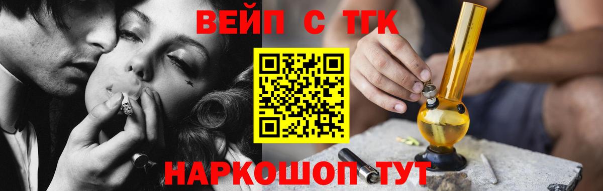Артёмовский  ТГК вейп  что такое   Вход с VPN 